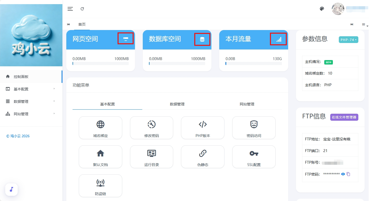 《 为什么 网页空间 占用显示不对? 》