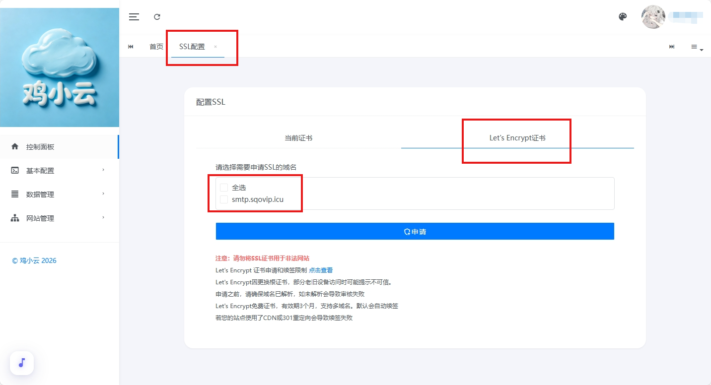 《 为什么主机搭建的网站打不开? 》